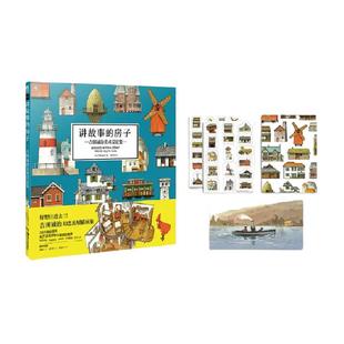 【速写本+贴纸+明信片】讲故事的房子 吉田诚治美术设定集幻想中