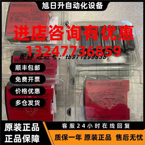 议价全新原装丹麦PR4116 PR4114 PR4501 PR4131 PR3104 PR2230现