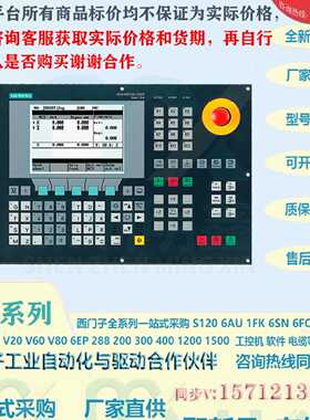 议价6FC5110-0BB01-0AA2西门子 6FC5103-0AB01-0AA2数控面板新
