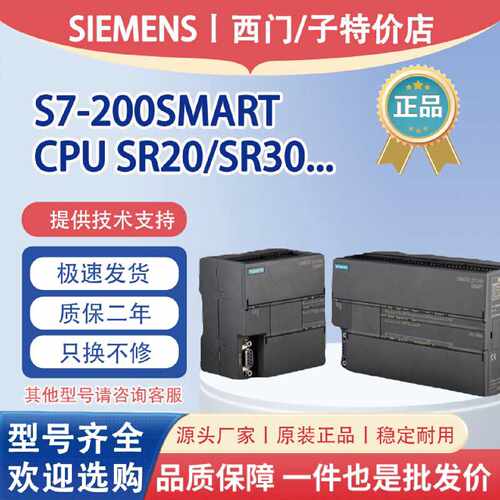 PLC S7-200SMART CPU SR20/ST20/SR30/ST30/ST40/SR40/CR60