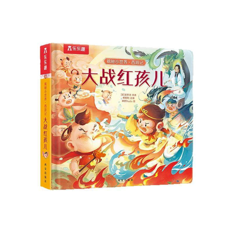 揭秘小世界大战红孩儿