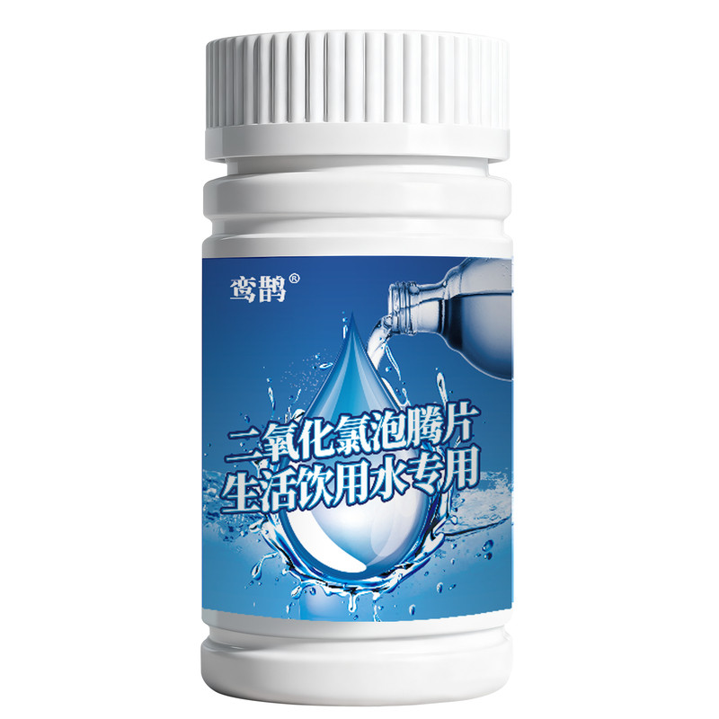 二氧化氯消毒片饮用水水池井水