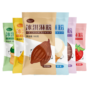 冰淇淋粉家用自制雪糕粉网红抹茶香芋硬冰激凌粉专用制作材料