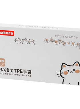 日本一次性TPE手套食品级加厚