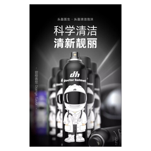 头盔医生头盔清洁泡沫免水速干快速除味镜片清洁套装高效独立包装