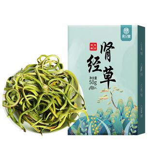 承义堂肾精茶肾经草东北长白山野生肾精茶石苇化石草黄金草嗷嗷叫