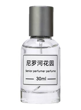 雪白龙胆血色大黄橘绿之泉蓝色水仙花龙涎柑橘黑色香橼女平替香水