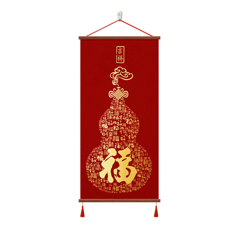 新中式平安福客厅背景葫芦装饰画