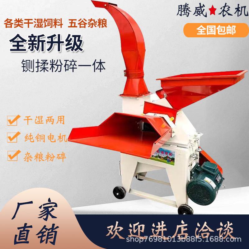 铡草揉丝机 3吨立式农村家用揉切碎草粉碎玉米秸杆多功能铡草机