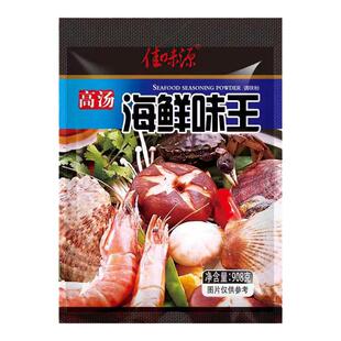 来香源海鲜味王海鲜粉调味料提味提鲜汤粉蒸食小炒面食大排档调料