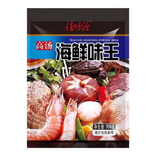 来香源海鲜味王海鲜粉调味料提味提鲜汤粉蒸食小炒面食大排档调料