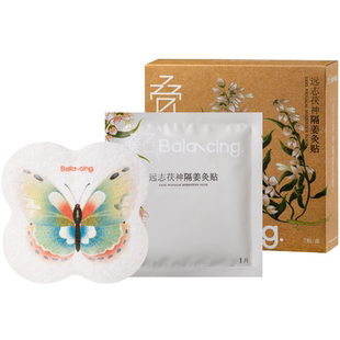 叠石董洁同款｜三伏贴艾灸贴姜贴隔姜灸贴暖宫贴肩颈贴蕲艾热敷