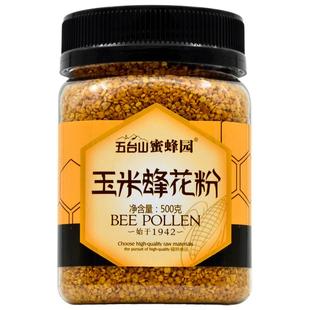 玉米蜂花粉500g 五台山蜜蜂园牌天然品质未破壁食用晋北玉米花粉