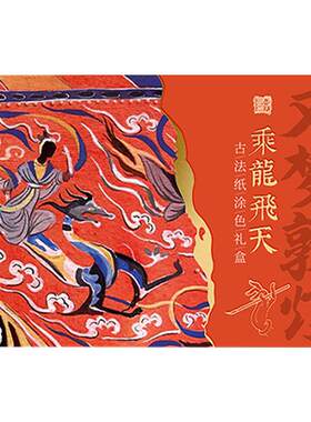 飞乐鸟古法涂色线稿纸又梦敦煌