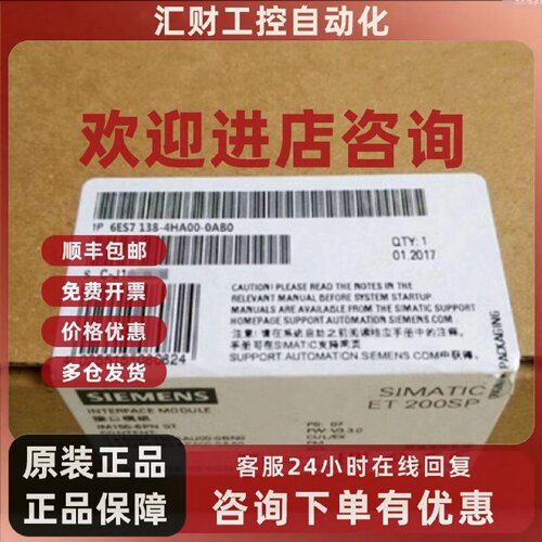 议价6ES7138-4HA00-0AB0西门子IM151CPU接口模块6ES71384HA000AB0
