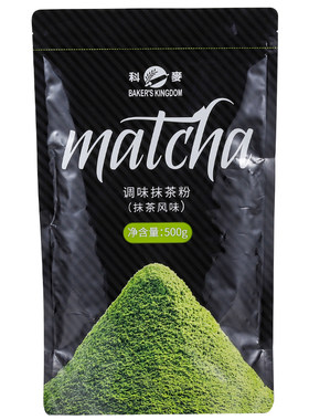 科麦抹茶粉烘焙专用国产宇治风味