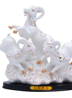 三羊开泰陶瓷羊招财摆件吉祥物