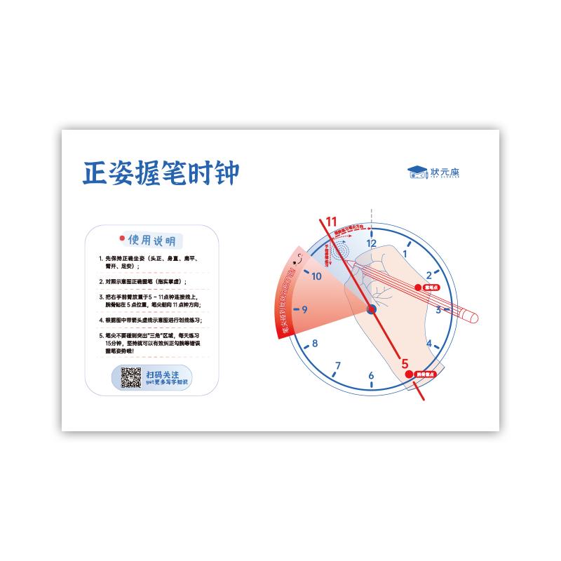 控笔训练器书法一年级字帖字帖练字本正姿握笔时钟练字钟表盘正姿写字防勾腕矫正控笔执笔握笔摆腕练习规范涂图纸专用可擦硬字钩笔