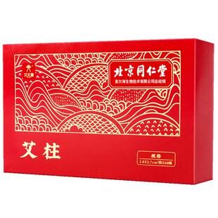 艾灸柱艾条纯艾短艾柱三年陈艾叶官方旗舰店正品艾灸盒随身灸家用
