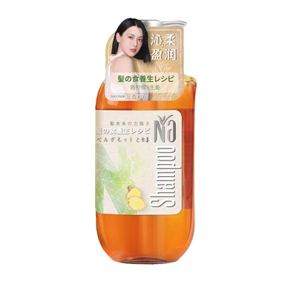 Na奈十八本洗发水香柠檬洗护套装