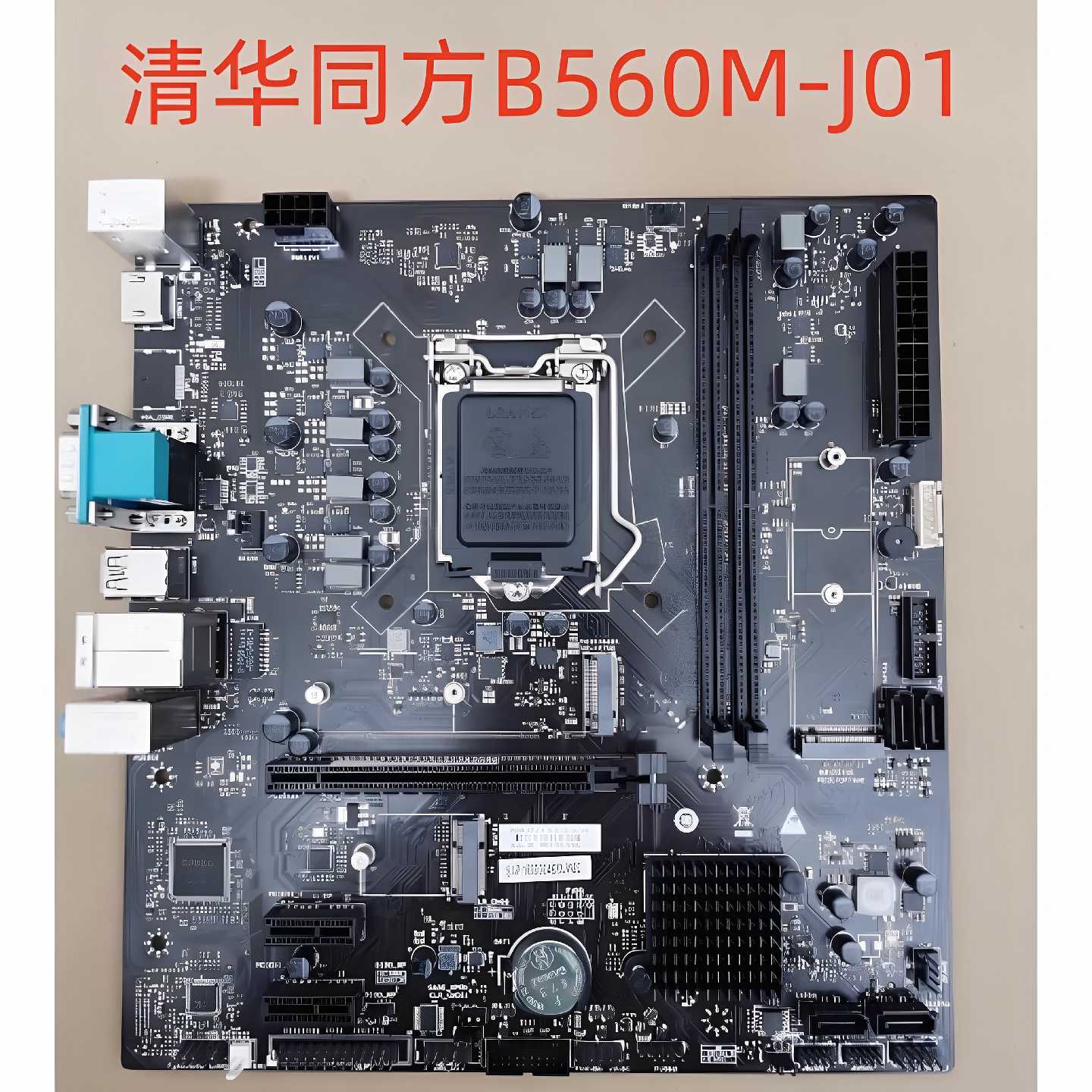清华同方 超越 E500-50258 台式机主板 B560M-J01 V1.1 9CXM