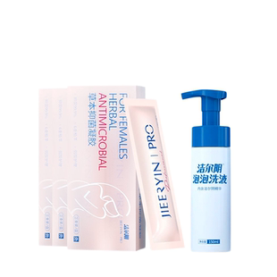 洁尔阴草本凝胶补水抑菌滋润女性私密保养修护护理