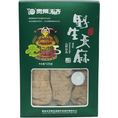 原色无硫天麻天齐集团贵州特产