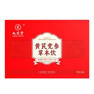 阿胶黄芪党参口服液党参饮补气血不足调理当归中秋礼盒旗舰店正品