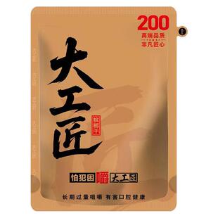 【新品】大工匠200槟榔正宗新鲜青果湖南特产批发包邮正品原装