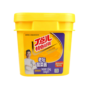 丁点儿老坛酸菜酱商用泡椒金汤酸辣酱酸菜鱼面酸汤肥牛酸菜牛肉面