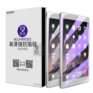 ipadmini2钢化膜ipadmini4苹果ipad迷你mini3平板电脑mini5全屏7.9寸ipadmin防蓝光护眼ipadmimi高清保护贴膜