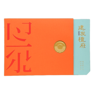 定制地产公司会议伴手礼文创茶礼