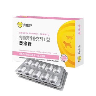 奥维他奥泌舒宠物猫咪狗狗泌尿系统感染膀胱炎尿结石尿频尿血尿闭