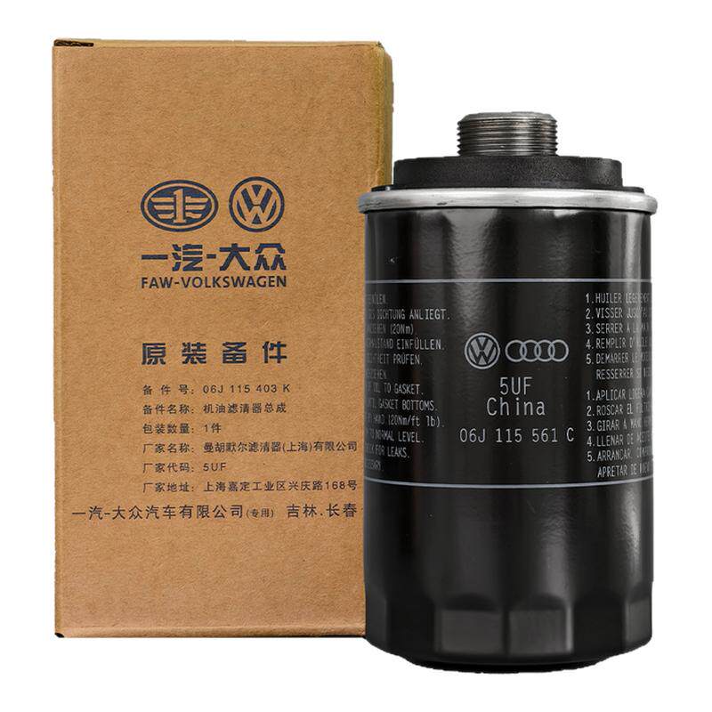 奥迪机油滤清器格芯A4LA6LQ3Q5大众cc迈腾二代EA888专用1.8T2.0T