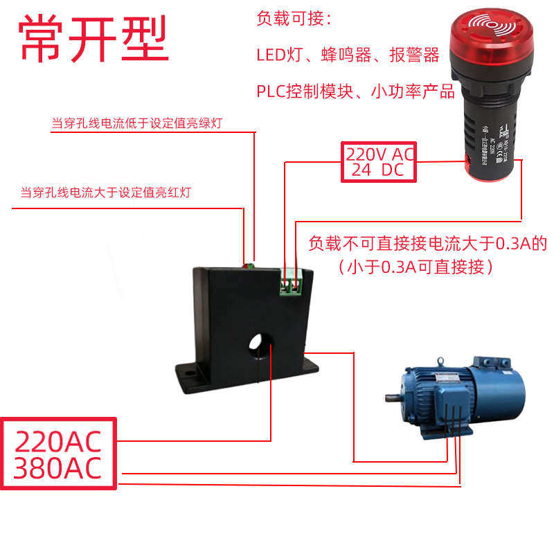 联动设备过载保护电流继电器交流检测过流报警电流控制器感应开关