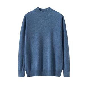 男士精纺半高领100%纯山羊绒衫68支高端春秋冬针织打底衫薄款毛衣