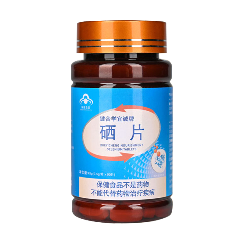 鍵合有機硒片非麥芽硒女性抵御力鍵和健合學宜誠補硒（半程裝）