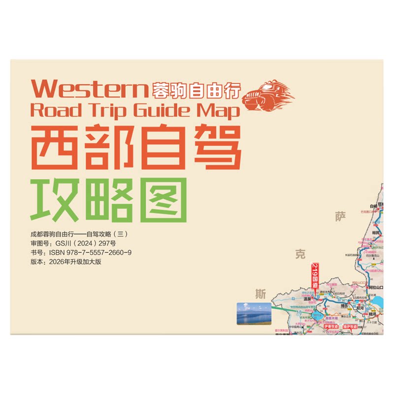 蓉驹西部川藏318十大进藏路线图