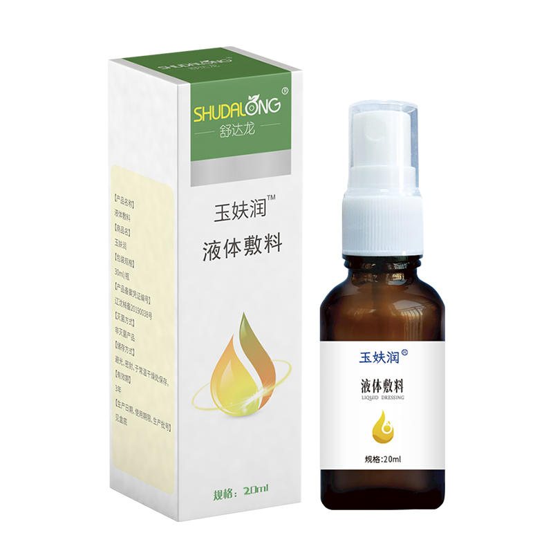 舒达龙玉妋润液体敷料