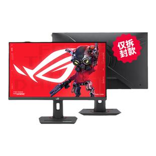 ROG XG27ACS/XG27UCS显示器【仅拆封款】27英寸屏幕4K/2K电竞高刷
