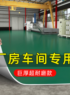纯绿色PVC塑胶地板革商用水泥地垫防水防滑工厂车间X加厚耐磨地胶