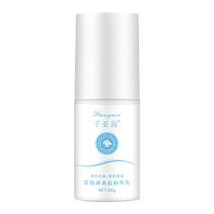 千亚茜精华乳嫩白保湿收缩毛孔抗皱纹敏感脸红遮瑕隔离霜修复亮肤