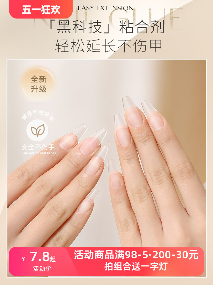 kasi甲片粘合剂照灯穿戴甲片黏合胶水牢固持久光疗底胶美甲店专用