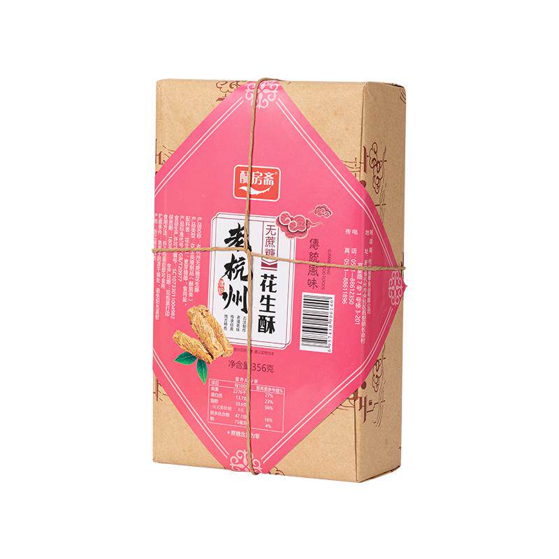 老式黑芝麻糖酥房斋糕点