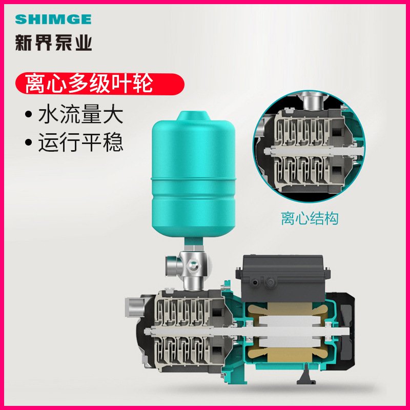 新界不锈钢变频增压泵220V别墅酒店家用全自动自来水恒压离心泵