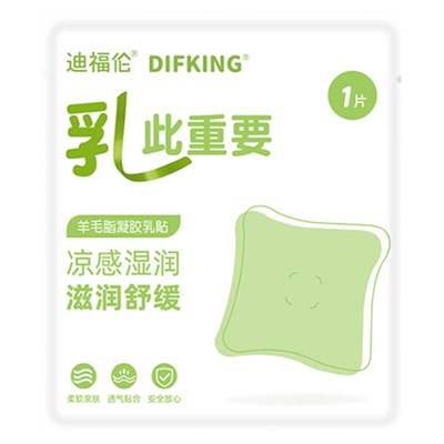 凝胶舒缓乳贴乳头保护贴防摩擦