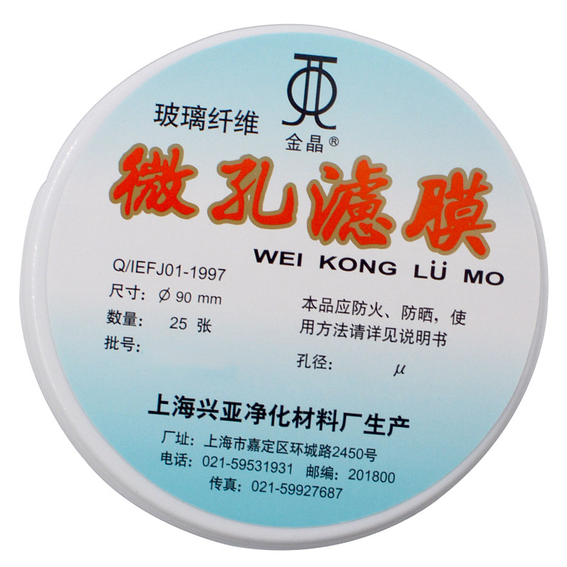 国产兴亚玻璃纤维微孔滤膜