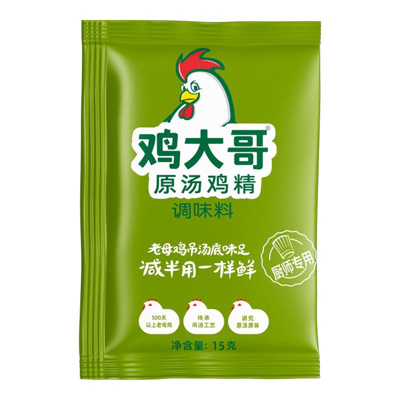 鸡大哥原汤鸡精10包特惠装