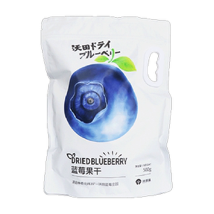 沃田蓝蓝莓干独立包装500g*1袋孕妇零食蜜饯果脯小吃休闲食品