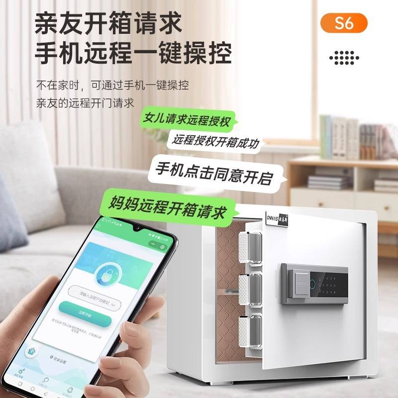 定制保险箱家用防盗指纹保险柜报警批发25cm床头柜小型密码高办公